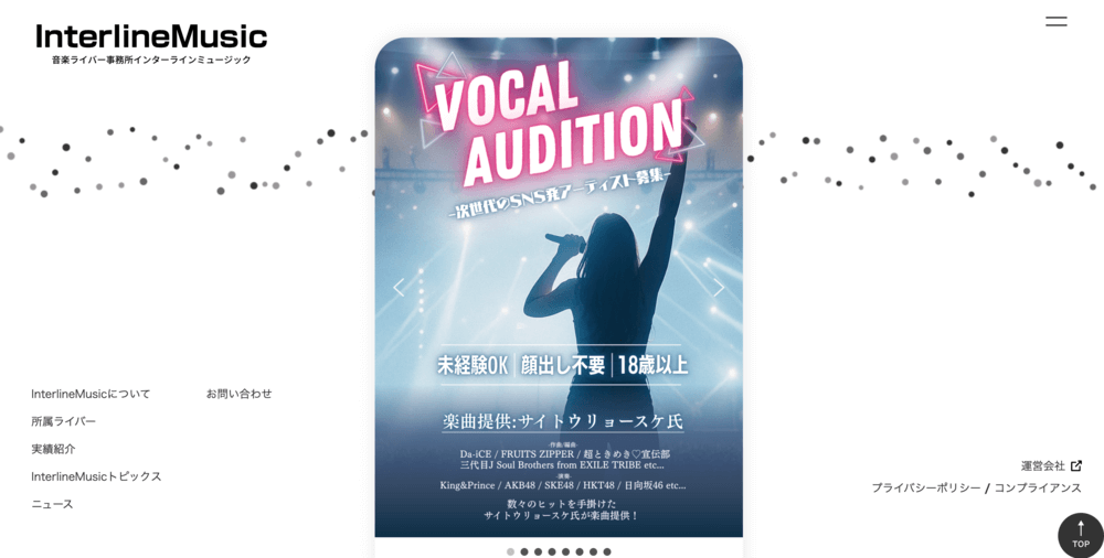 インターラインミュージックの公式サイト